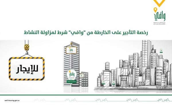 رخصة التأجير على الخارطة من 