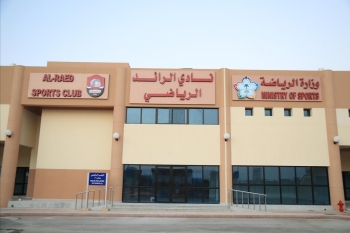 مقر نادي الرائد