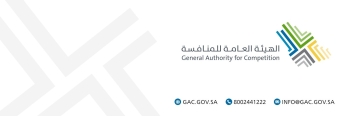 الهيئة العامة للمنافسة تغرم إحدى الشركات 10 ملايين ريال - تويتر الهيئة