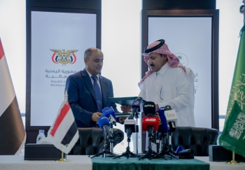 المملكة تقدم دعمًا اقتصاديًا بقيمة 1.2 مليار دولار لليمن