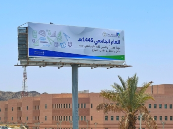 جامعة الباحة تضع لوحات ترحيبية بأعضاء هيئة التدريس والطلاب - حساب الجامعة على إكس