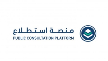 52 مشروعاً مطروحا عبر منصة استطلاع