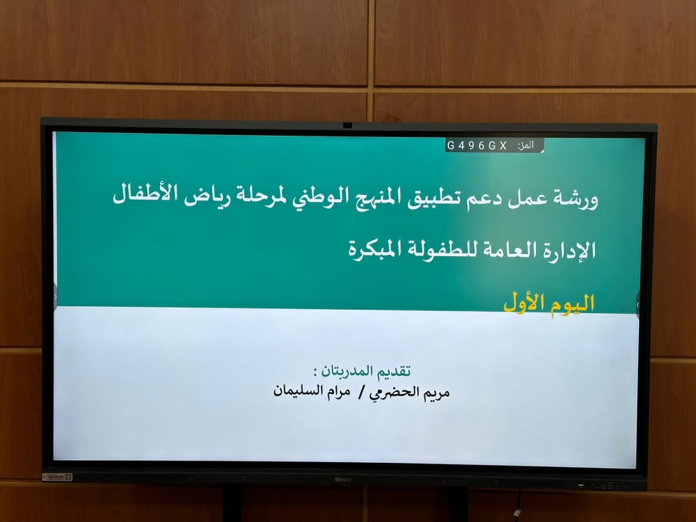 جانب ورشة عمل لبرنامج 