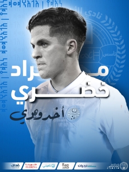 مراد خضري