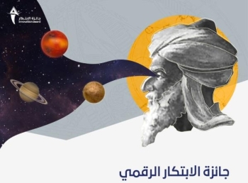 التحكيم يبدأ اليوم.. 1300 متنافس على جائزة الابتكار