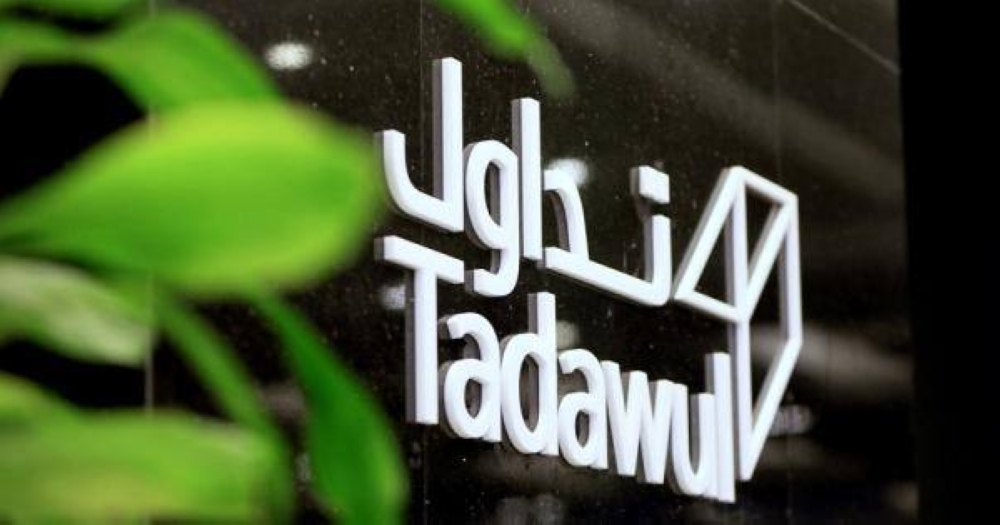 «تداول» تحدد موعد إجازة اليوم الوطني