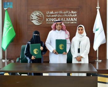 مركز الملك سلمان للإغاثة يوقع اتفاقية لتنفيذ المرحلة الثانية من مشروع العودة للمدارس في اليمن - واس 