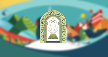 وزارة الشؤون الإسلامية أكملت استعداداتها للاحتفاء بمناسبة اليوم الوطني الـ 93- اليوم
