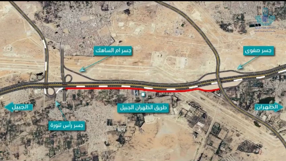 إغلاق طريق الظهران - الجبيل جزئيًا لأعمال الصيانة