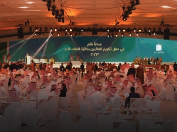 أمير الرياض يكرّم الفائزين بجائزة الملك خالد 2023 - إكس مؤسسة الملك خالد