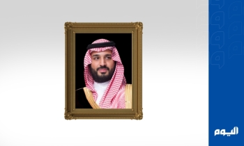 صاحب السمو الملكي الأمير محمد بن سلمان بن عبد العزيز آل سعود ولي العهد - اليوم