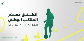 الاتحاد السعودي يدشن المنتخب الوطني للشابات تحت 20 عامًا