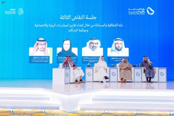 الجلسة الثالثة في مؤتمر الاستدامة الأول بعنوان بناء الشفافية 