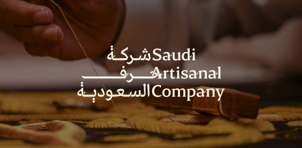 شركة حرف السعودية.. خطوة واعدة لدعم التراث والاقتصاد وتمكين الحرفيين