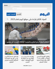 خبرية وخدمية.. الموضوعات الأكثر قراءة بقسم الاقتصاد في 