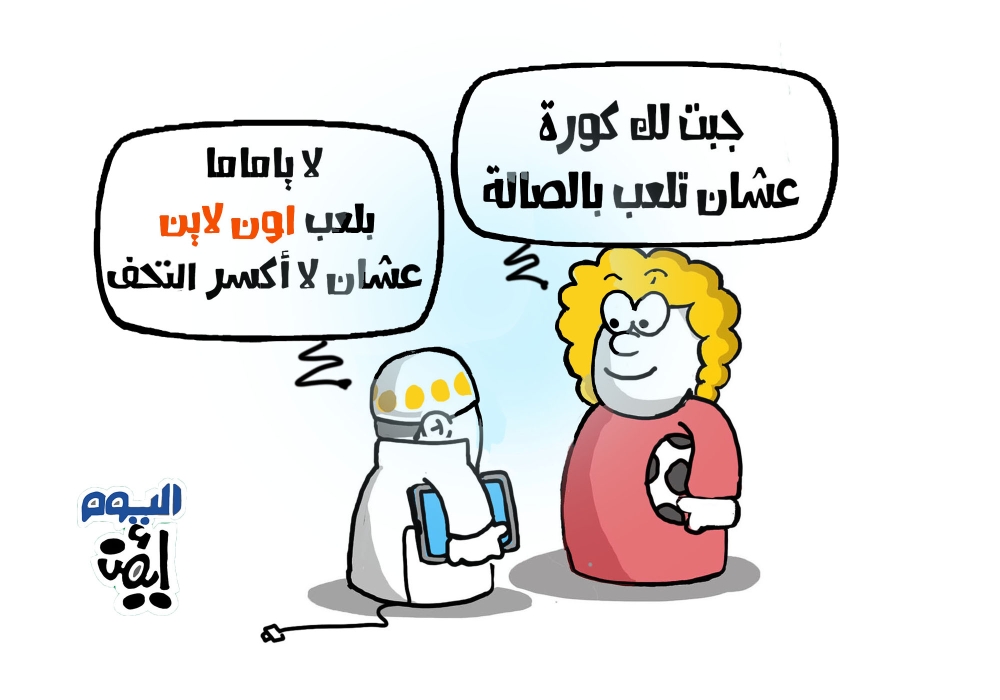 كاريكاتير أيمن الغامدي