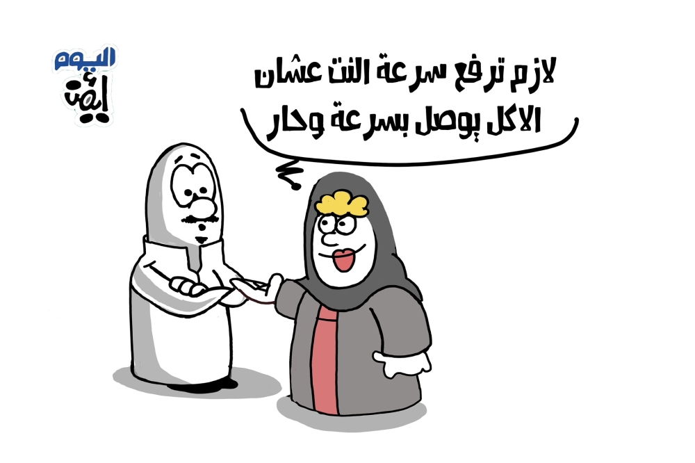 كاريكاتير أيمن الغامدي