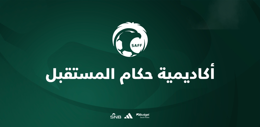 انتظام 66 حكماً للساحة في أكاديمية الحكام بالاتحاد السعودي
