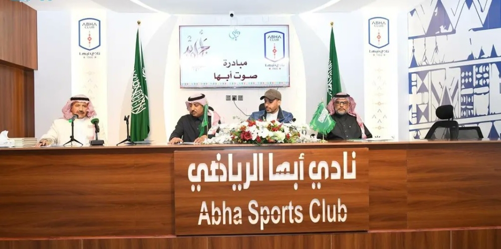 نادي أبها يطلق مباردة 