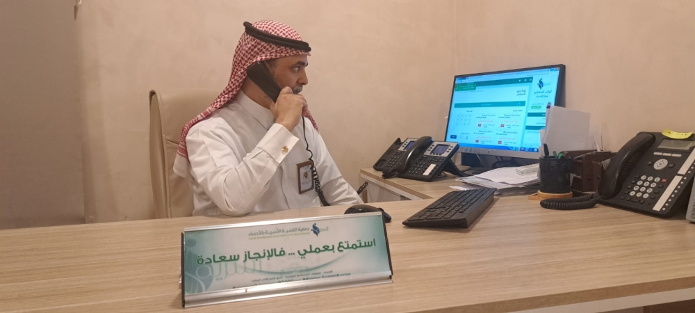  الاستقرار العائلي