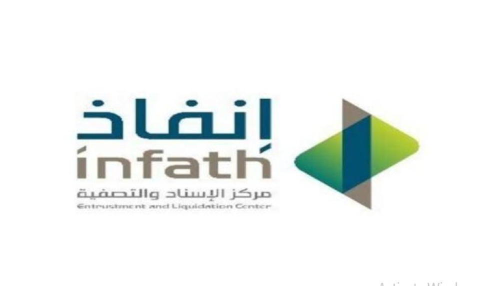 إنفاذ يشرف على 29 مزادا لبيع 286 من العقارات والمركبات