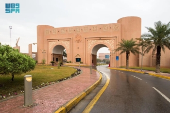 جامعة الملك فيصل تكرم 