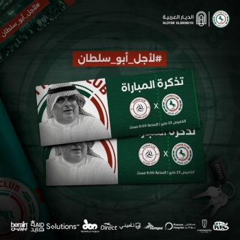 الاتفاق يخصص ريع تذاكر مباراته أمام الشباب لأسرة محمد الدوسري