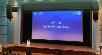 بحزمة برامج تدريبية.. جامعة الأميرة نورة تؤهل الطالبات لسوق العمل - إكس الجامعة