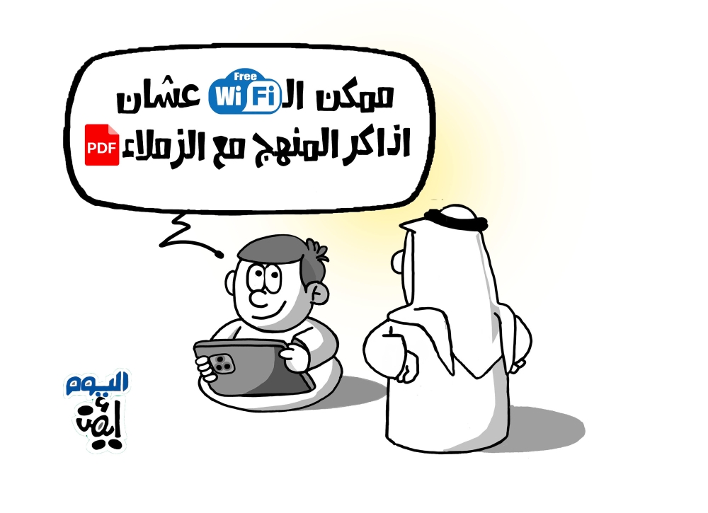 كاريكاتير ايمن الغامدي