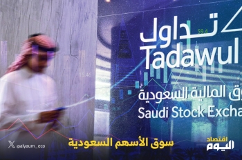 مؤشر سوق الأسهم السعودية الرئيسي تاسي يغلق مرتفعا - اليوم