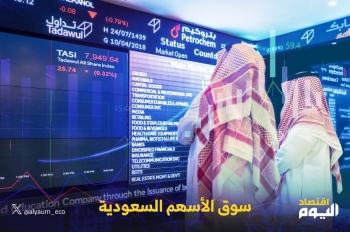 مؤشر سوق الأسهم السعودية يفتتح جلسات اليوم على انخفاض 0.1%