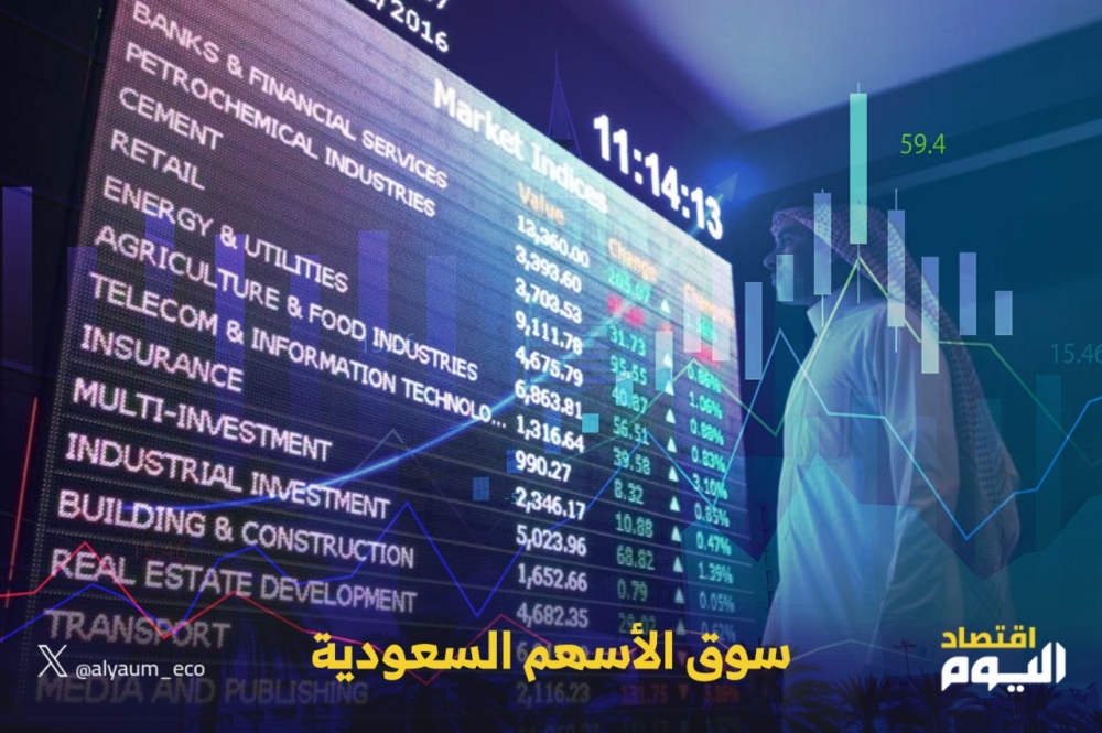 مؤشر سوق الأسهم السعودية يغلق مرتفعا 2% اليوم الأحد