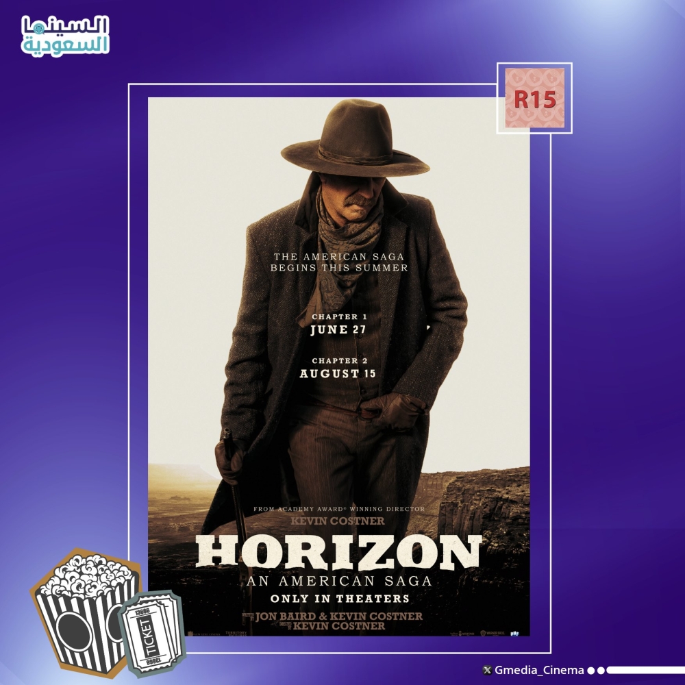 Horizon American Saga
