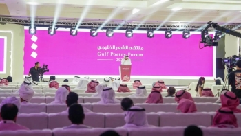 الطائف تحتضن ملتقى الشعر الخليجي 2024 - واس 