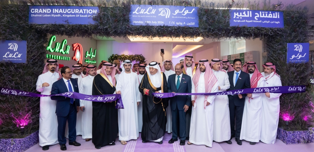 افتتاح لولو هايبر ماركت الآن في ظهرة لبن بالرياض