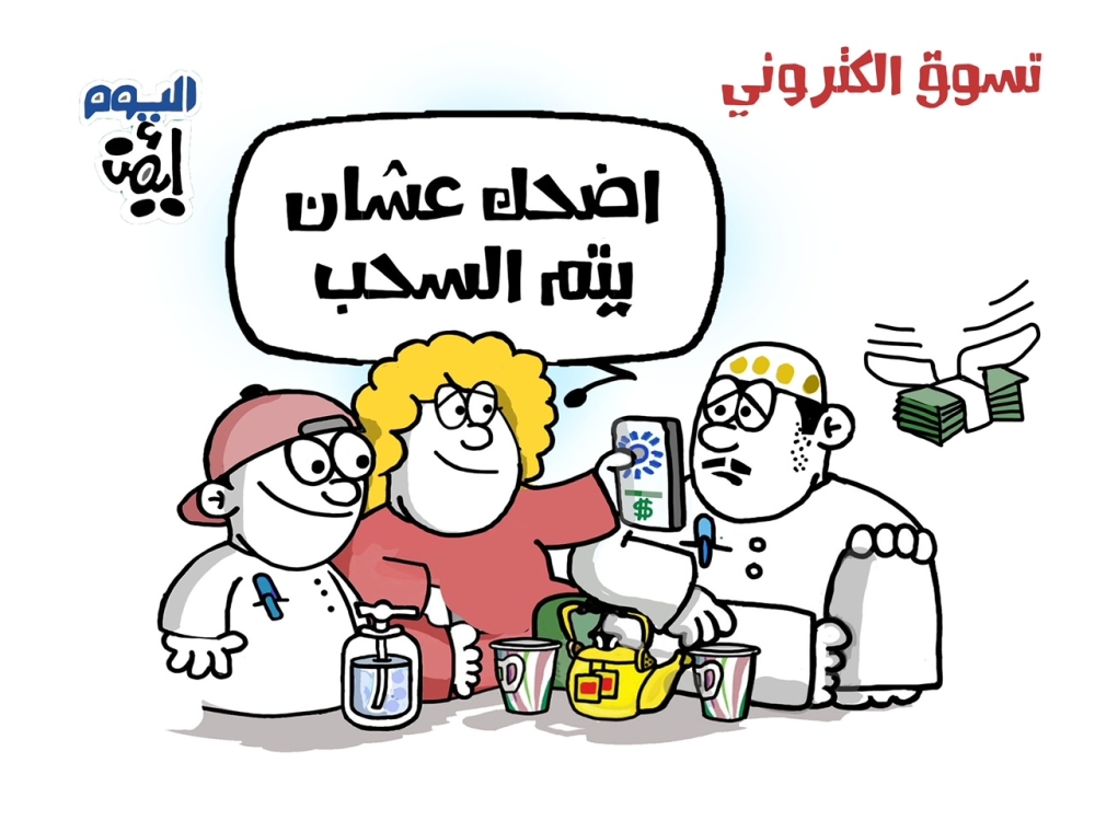 كاريكاتير أيمن الغامدي