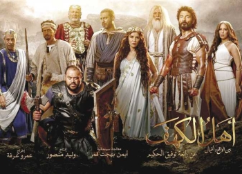 بوستر فيلم أهل الكهف