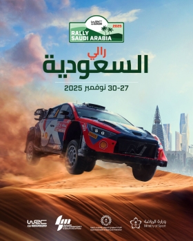 رالي السعودية