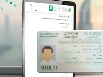 خطوات تجديد هوية مقيم لأفراد الأسرة عبر أبشر