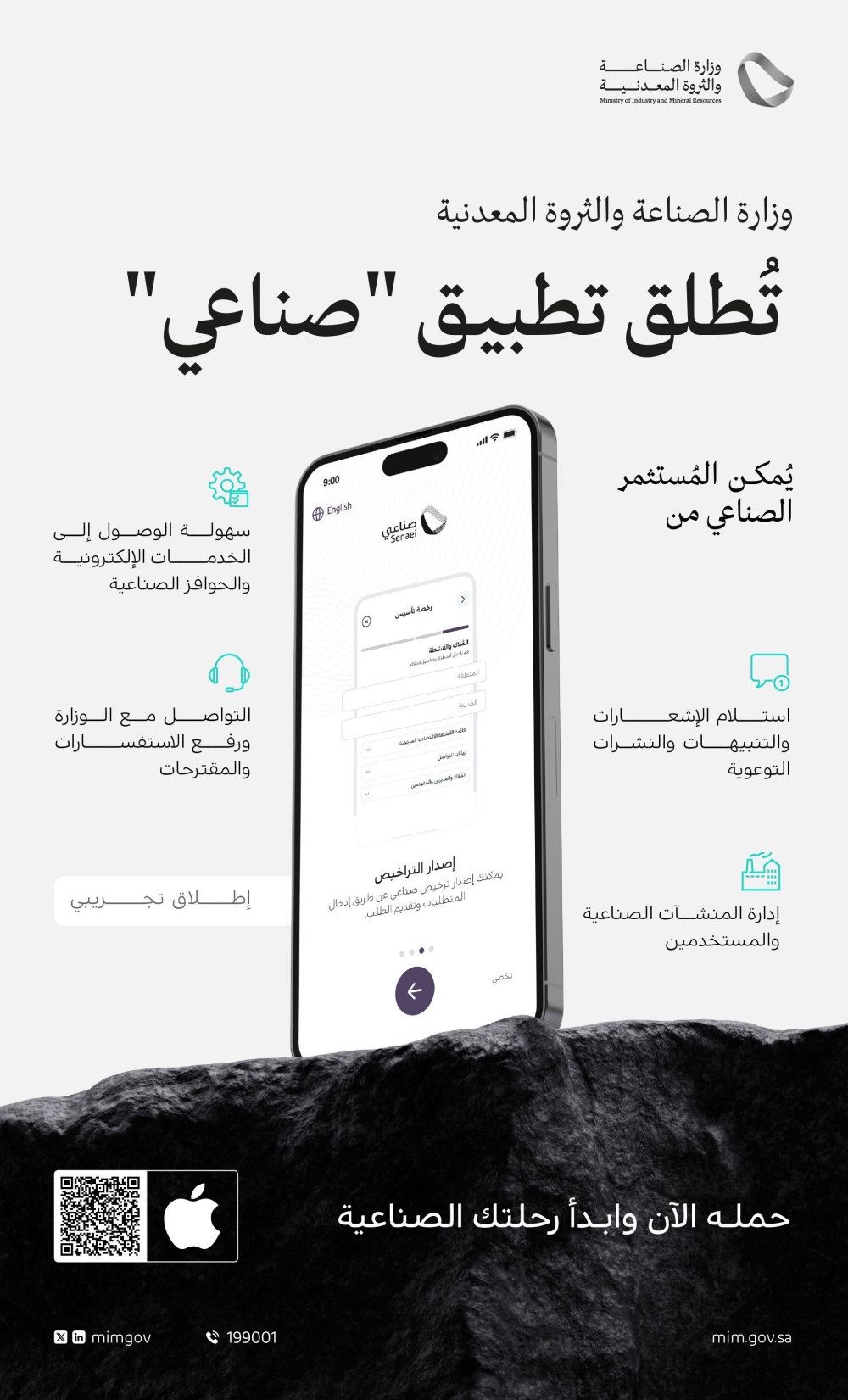 الإطلاق التجريبي لتطبيق