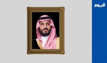 صاحب السمو الملكي الأمير محمد بن سلمان بن عبدالعزيز آل سعود ولي العهد - اليوم