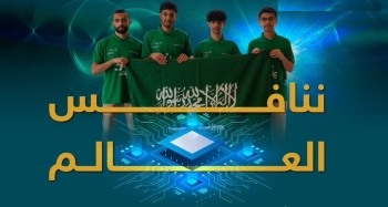 4 طلاب سعوديين في منافسات أولمبياد المعلوماتية الدولي - اليوم