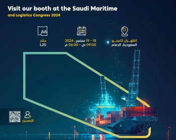 النسخة الخامسة من المؤتمر السعودي البحري اللوجستي 2024 - واس