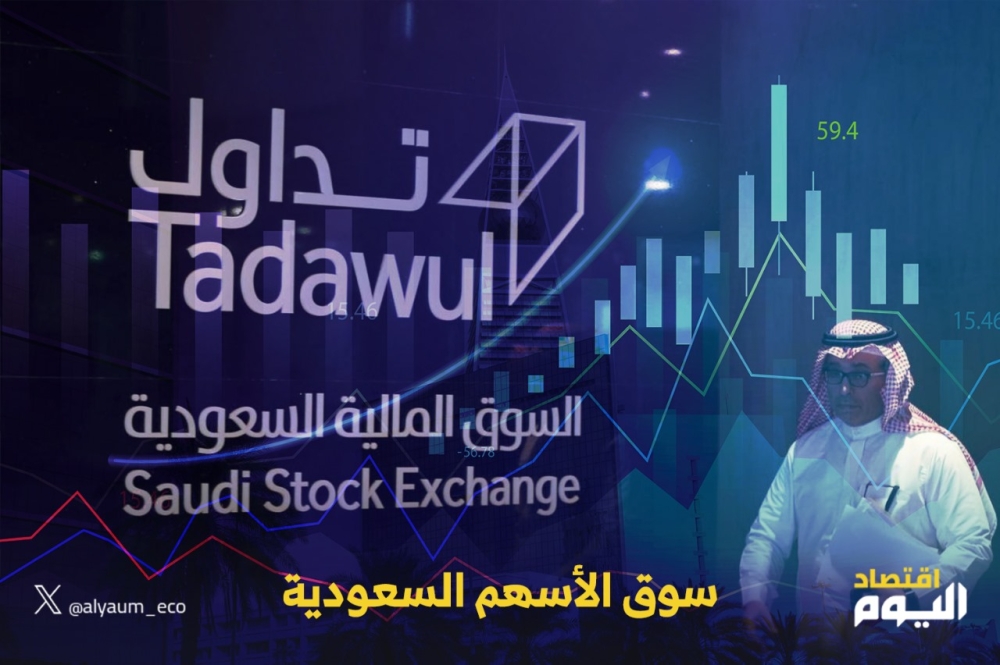 مؤشر سوق الأسهم السعودية يغلق مرتفعا اليوم الأربعاء