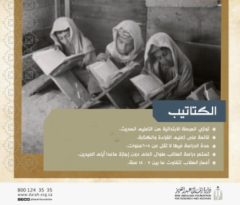 64 عامًا من "تعليم الفتيات" في المملكة.. من مدرسة "دار الحنان" للجامعات