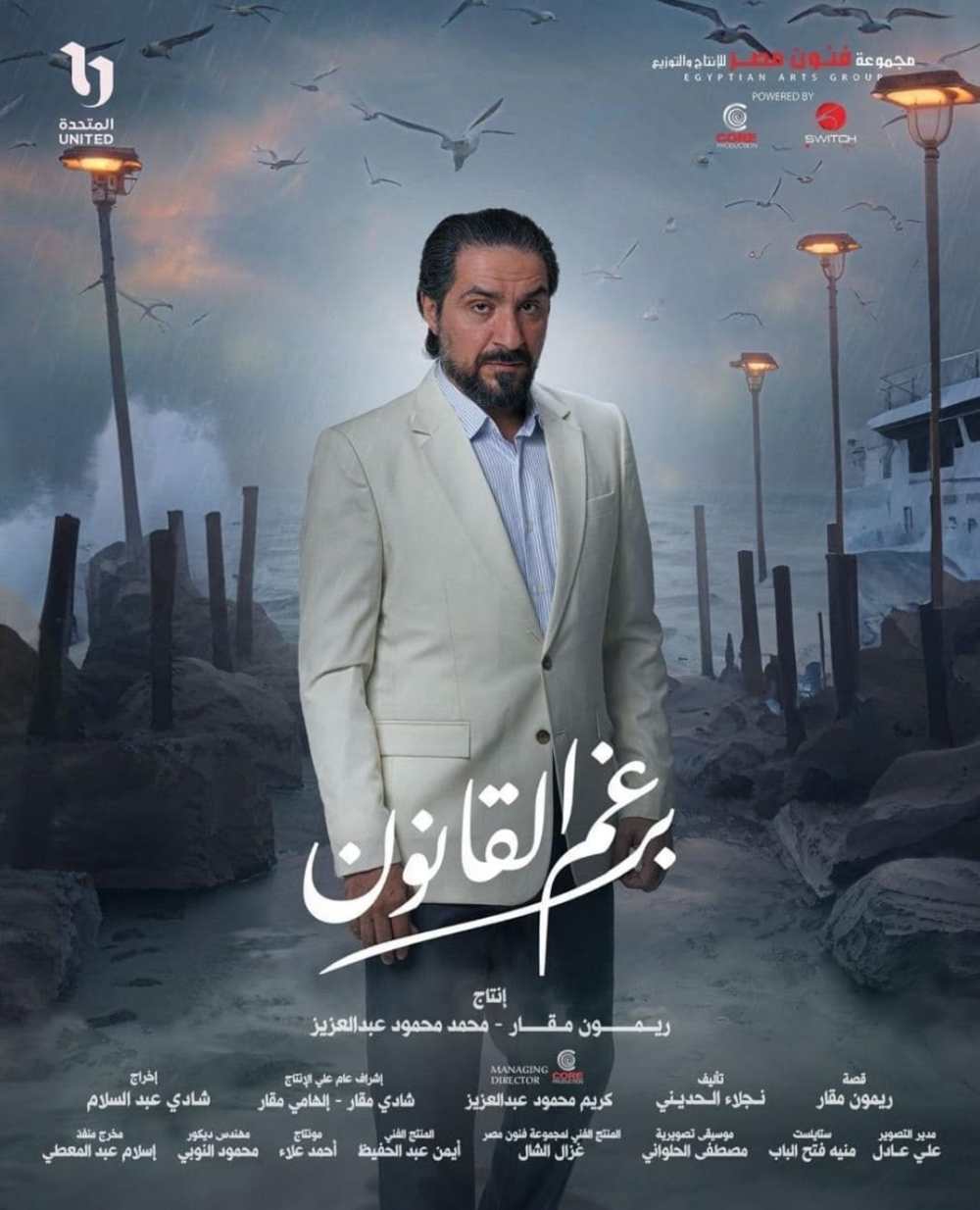 محمد القس يلفت أنظار الجمهور بأداء مبهر في مسلسل 