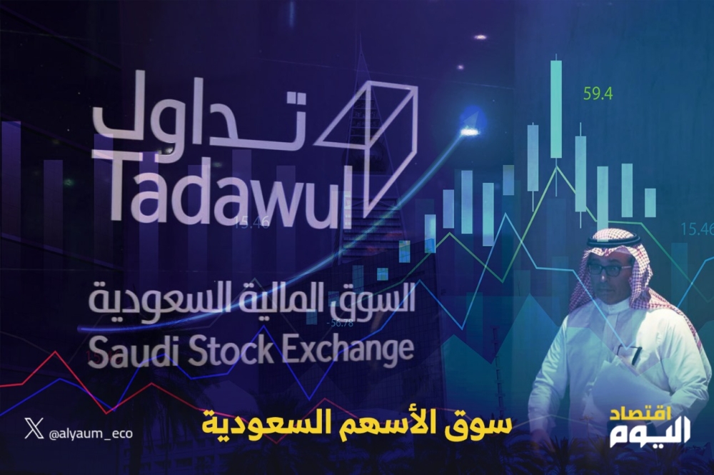 مؤشر سوق الأسهم السعودية يغلق مرتفعا 1.5% اليوم الأحد