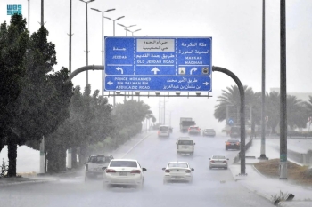 أمطار غزيرة على معظم مناطق المملكة - أرشيفية 