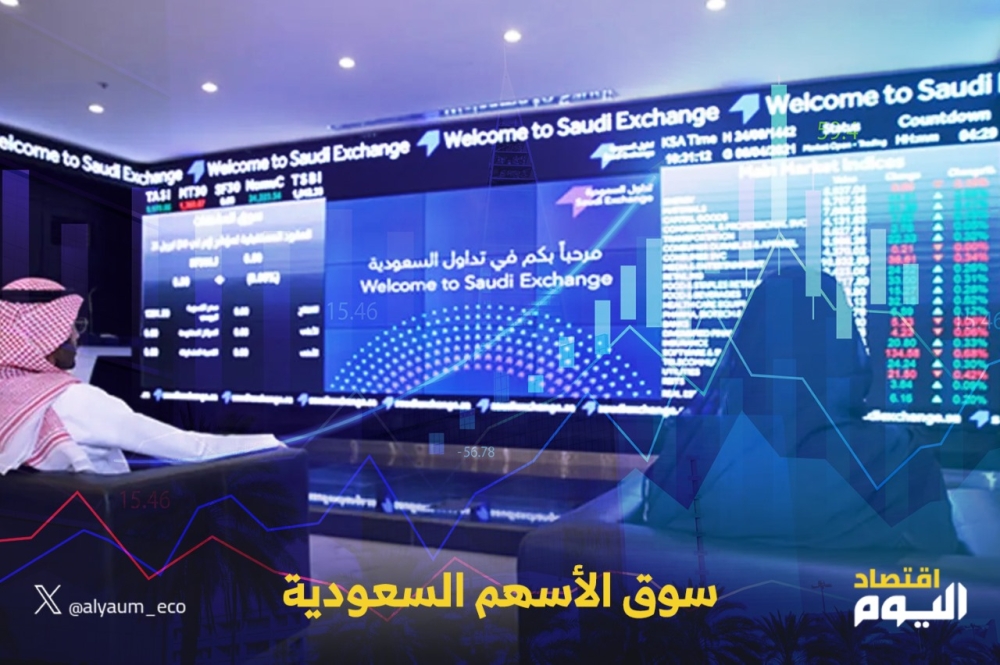 مؤشر سوق الأسهم السعودية يغلق مرتفعا اليوم الأربعاء