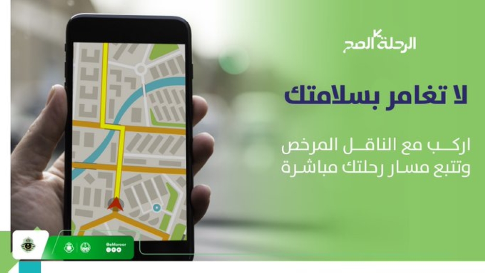 لسلامة المواطنين.. المرور السعودي يحذر من النقل غير المرخص